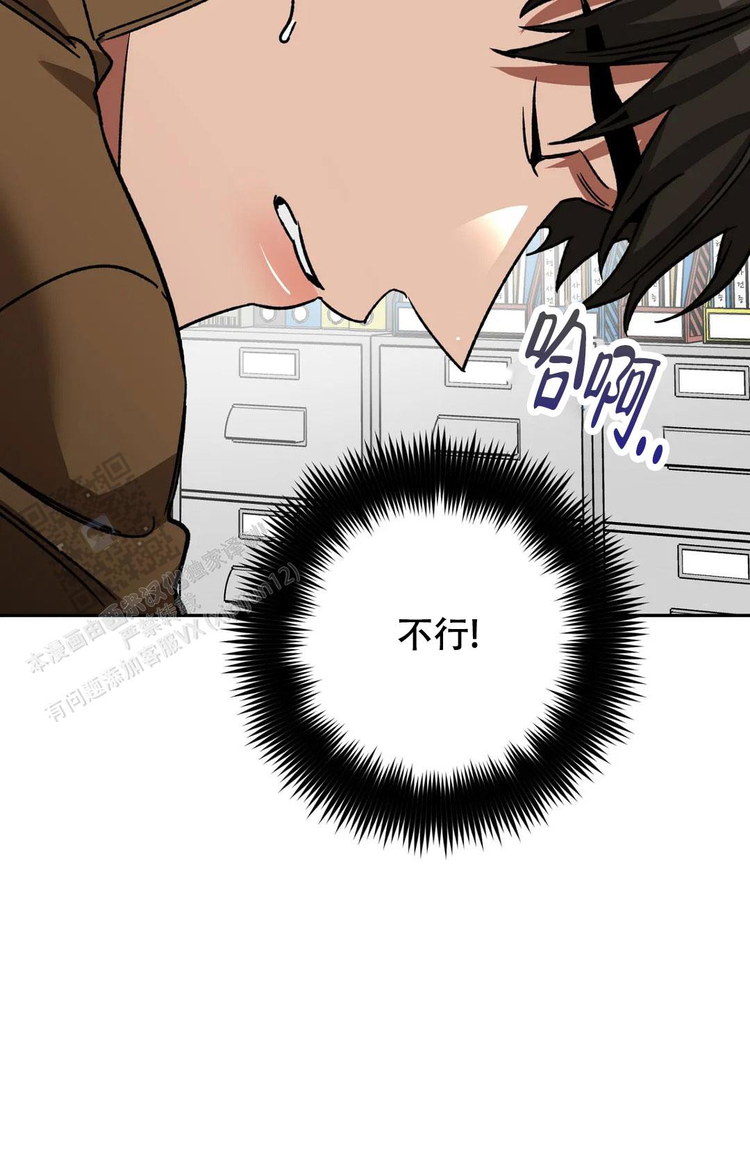 《蒙眼游戏》第136话 第46页