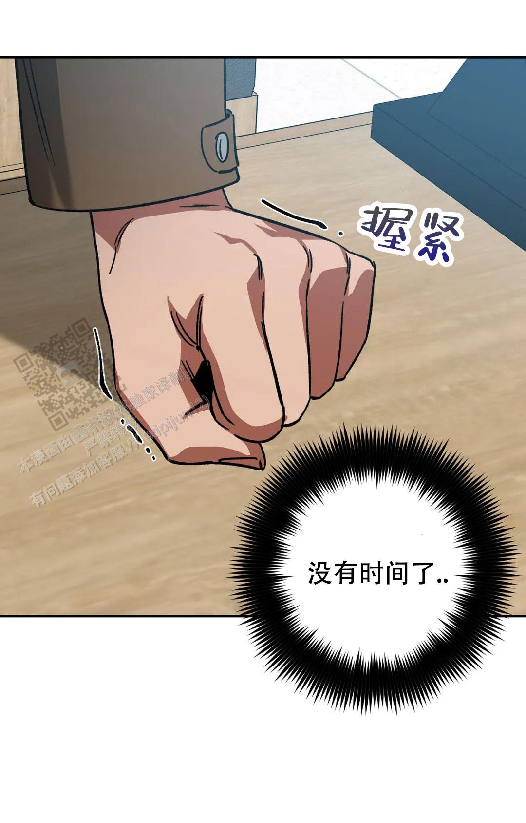 《蒙眼游戏》第136话 第47页
