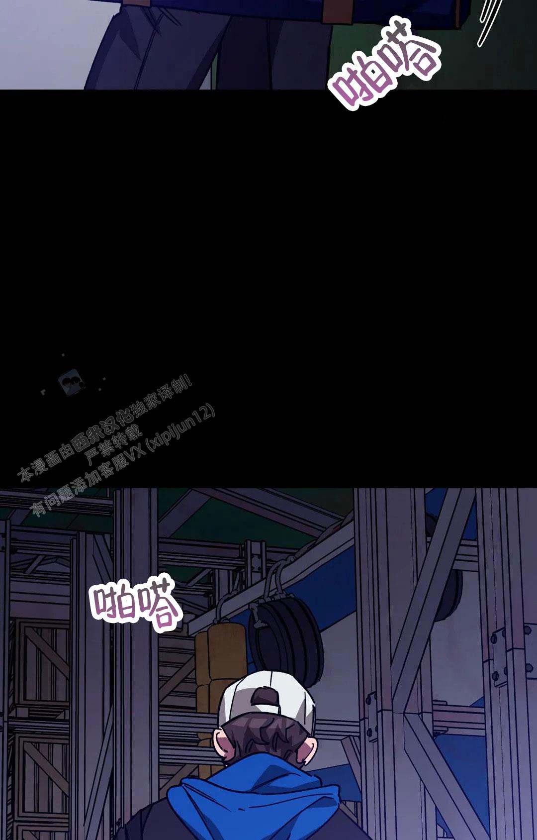 《蒙眼游戏》第136话 第4页