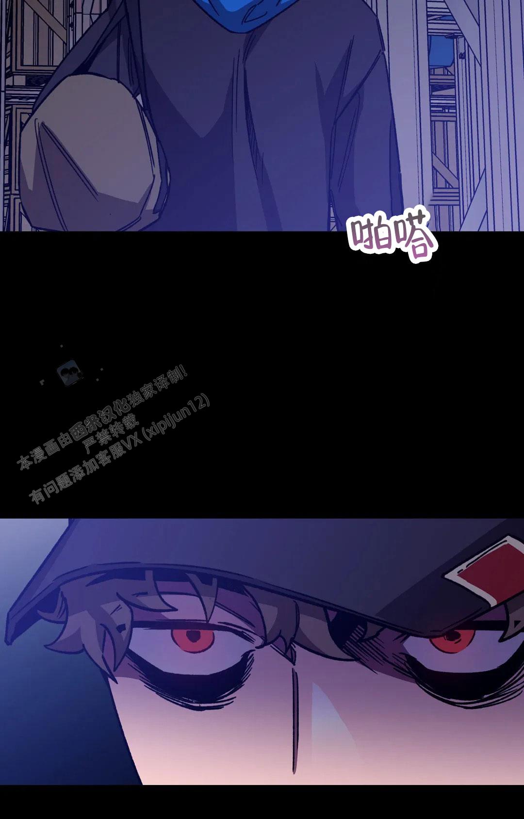 《蒙眼游戏》第136话 第5页