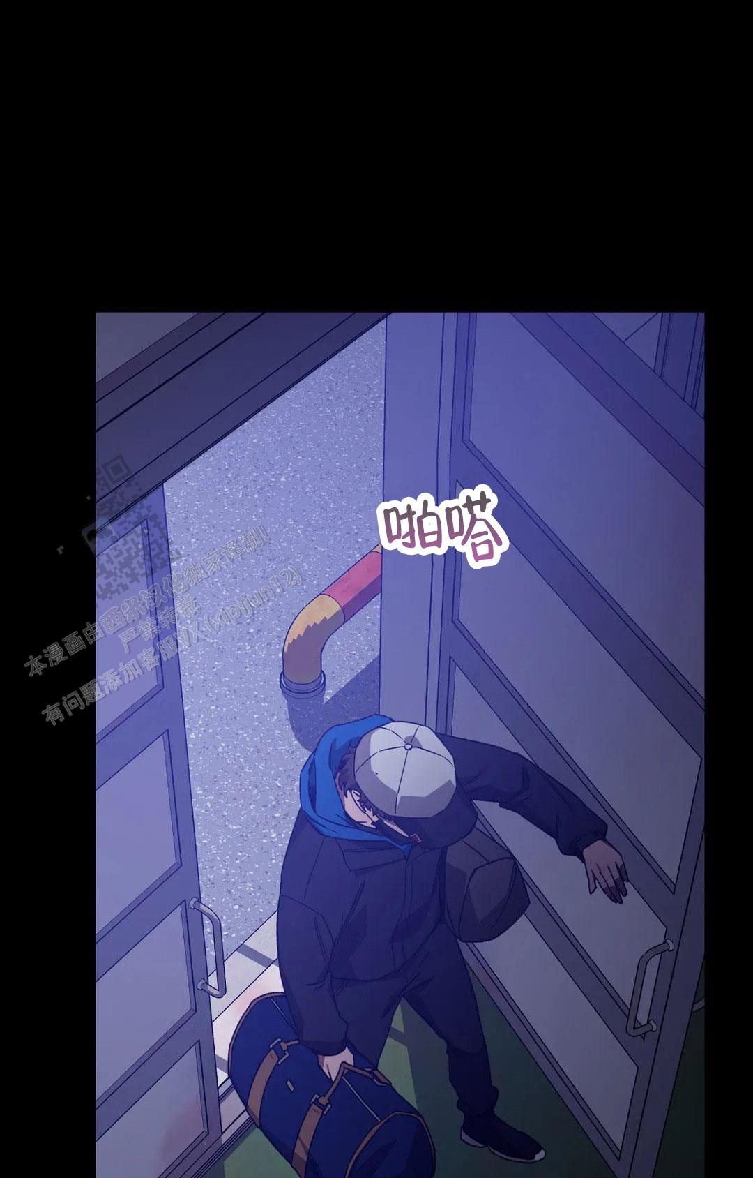 《蒙眼游戏》第136话 第6页