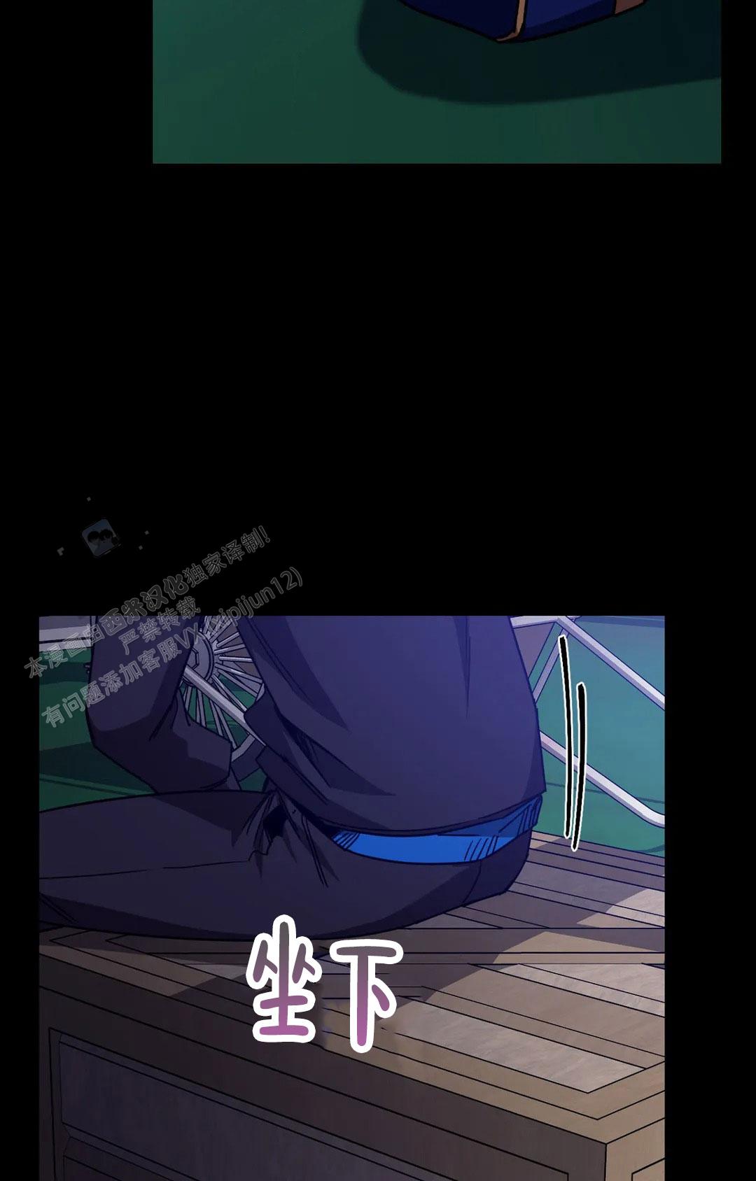 《蒙眼游戏》第136话 第7页