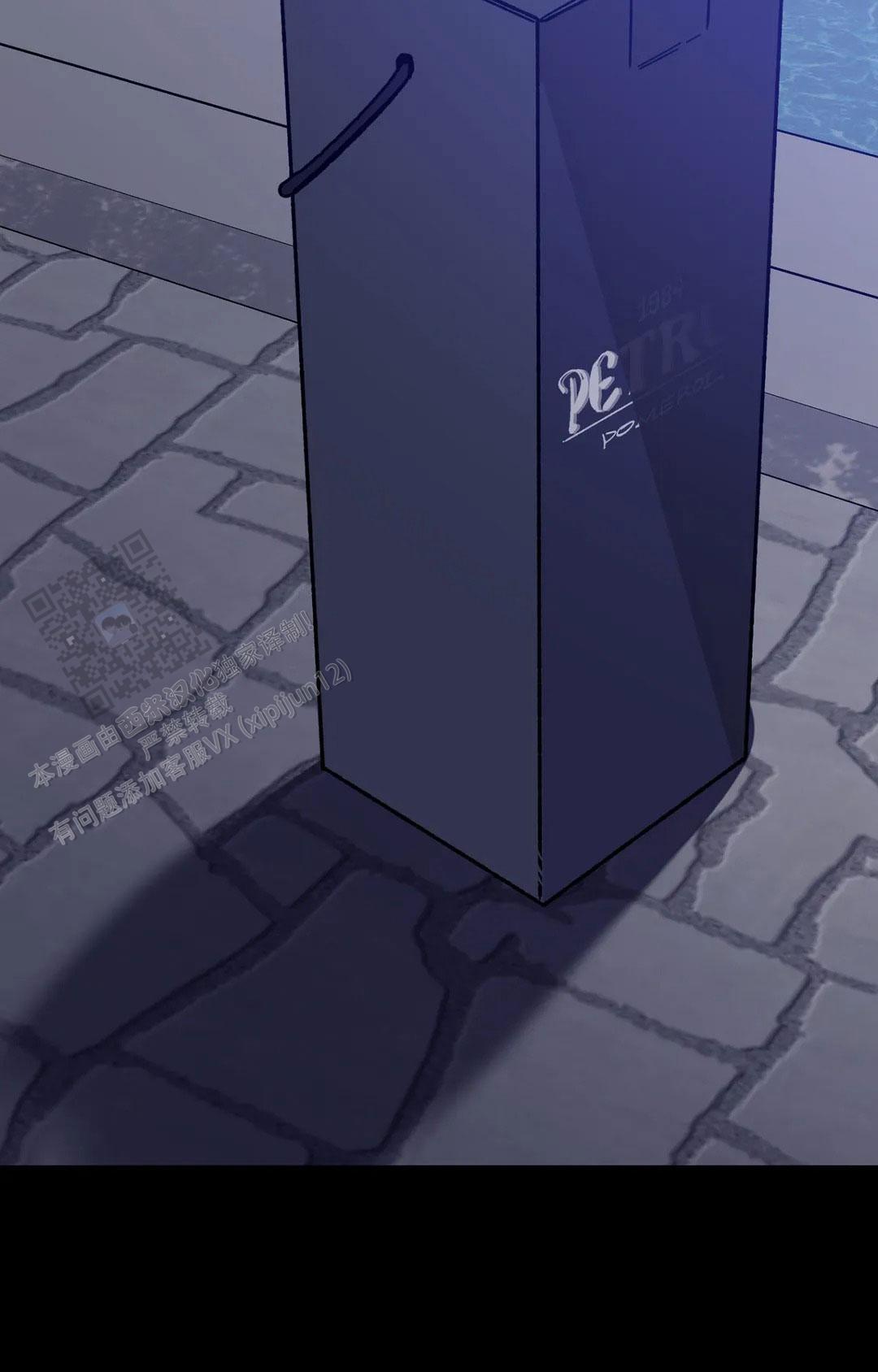《蒙眼游戏》第137话 第10页