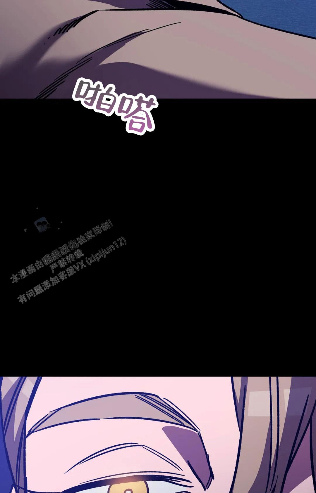 《蒙眼游戏》第137话 第12页