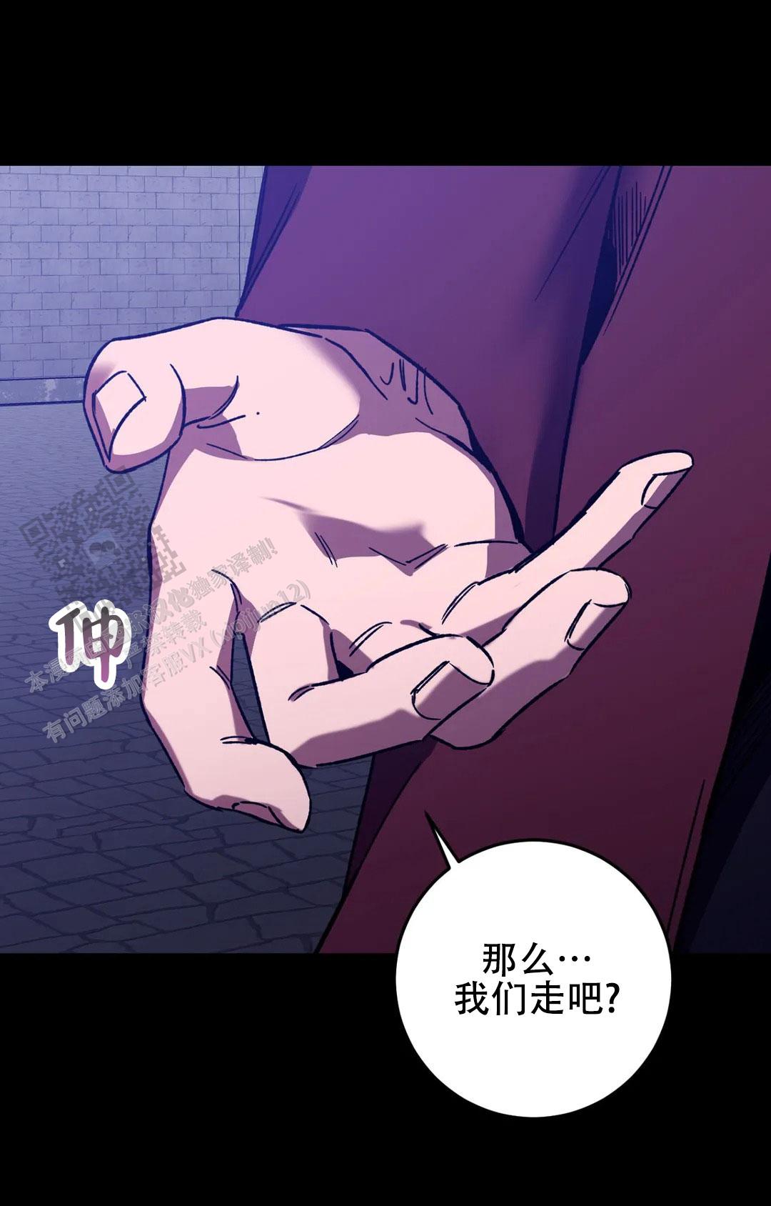 《蒙眼游戏》第137话 第19页