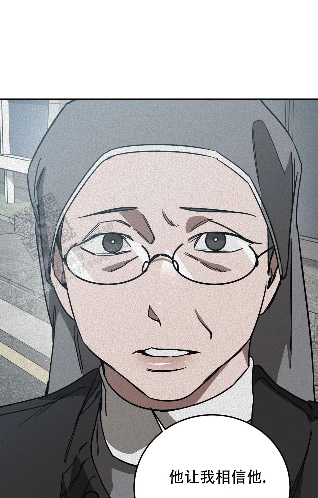 《蒙眼游戏》第137话 第1页