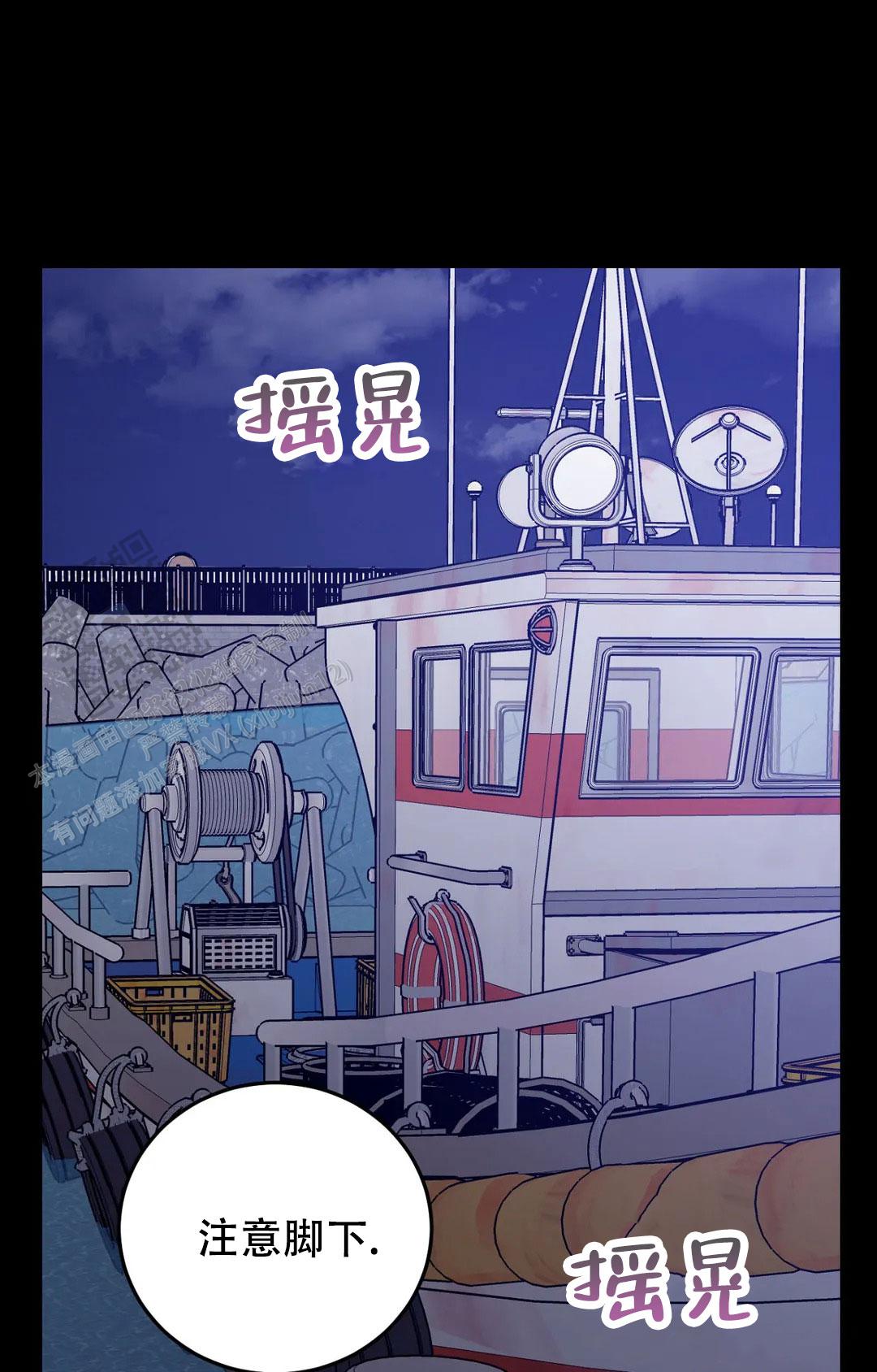 《蒙眼游戏》第137话 第20页