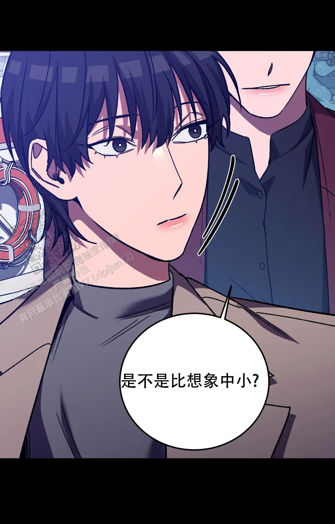 《蒙眼游戏》第137话 第23页