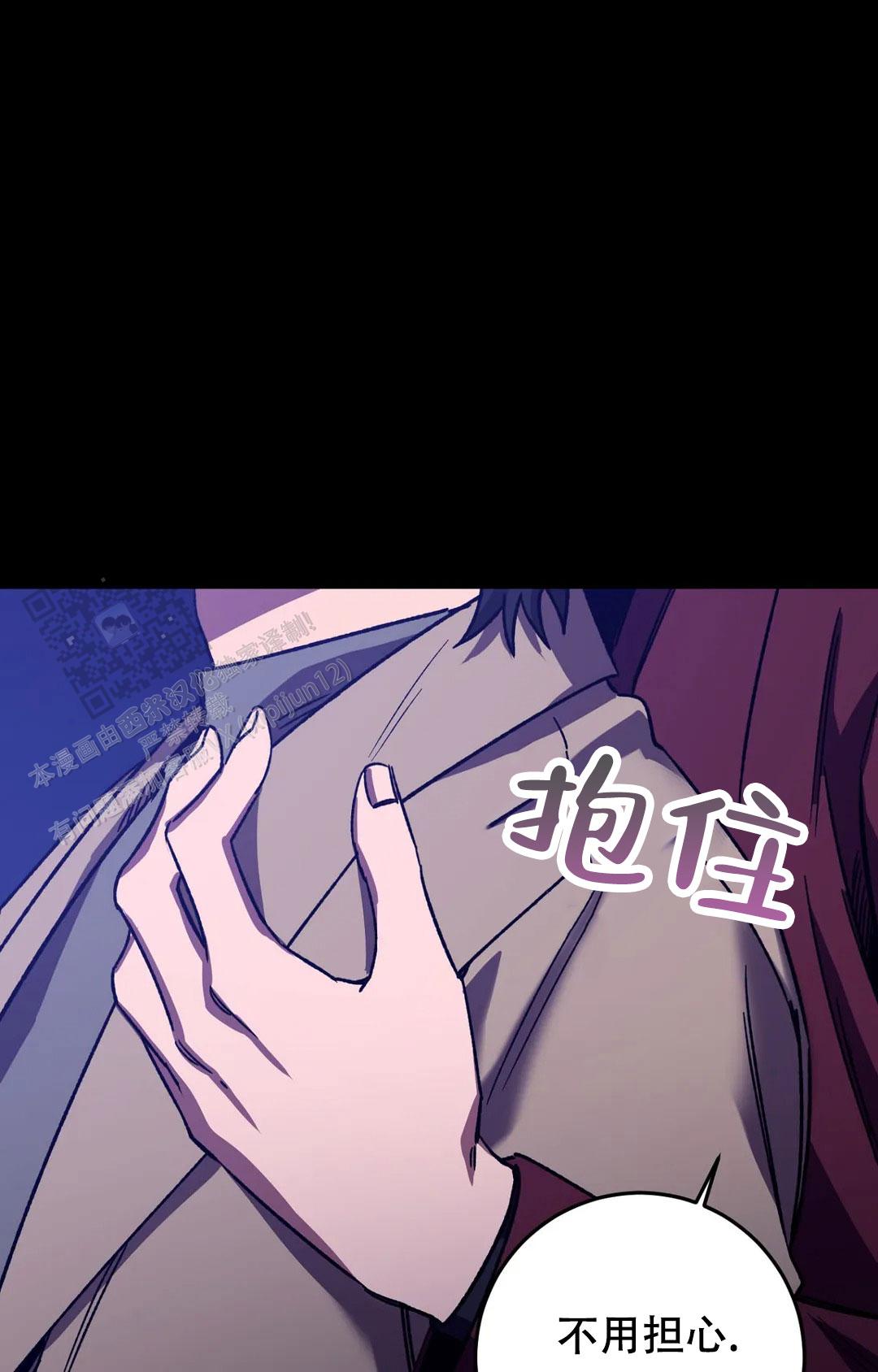 《蒙眼游戏》第137话 第24页