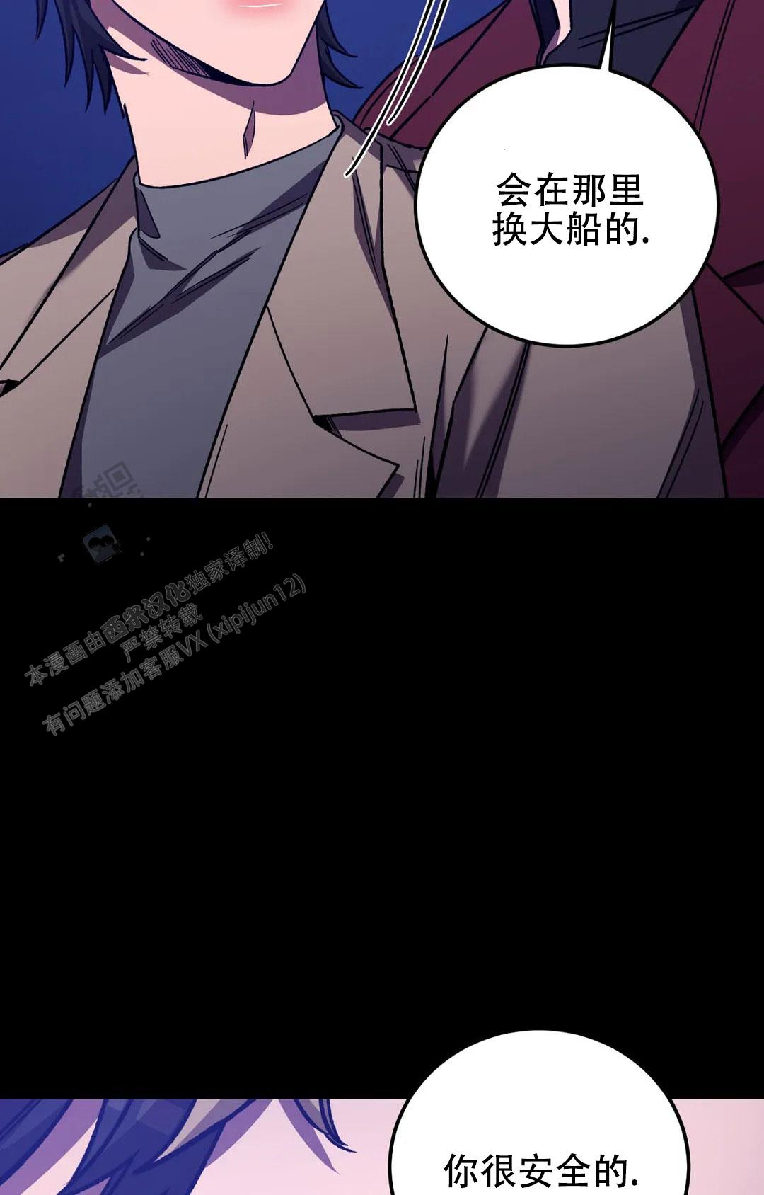 《蒙眼游戏》第137话 第26页