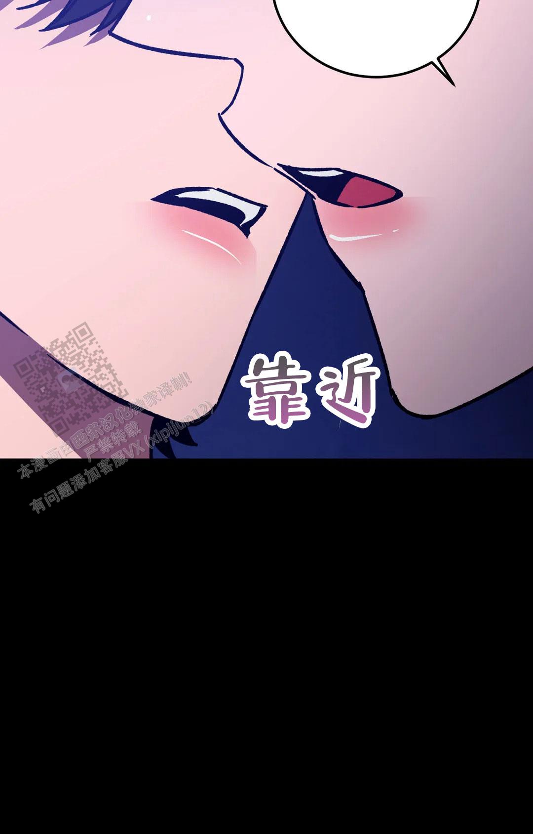 《蒙眼游戏》第137话 第27页