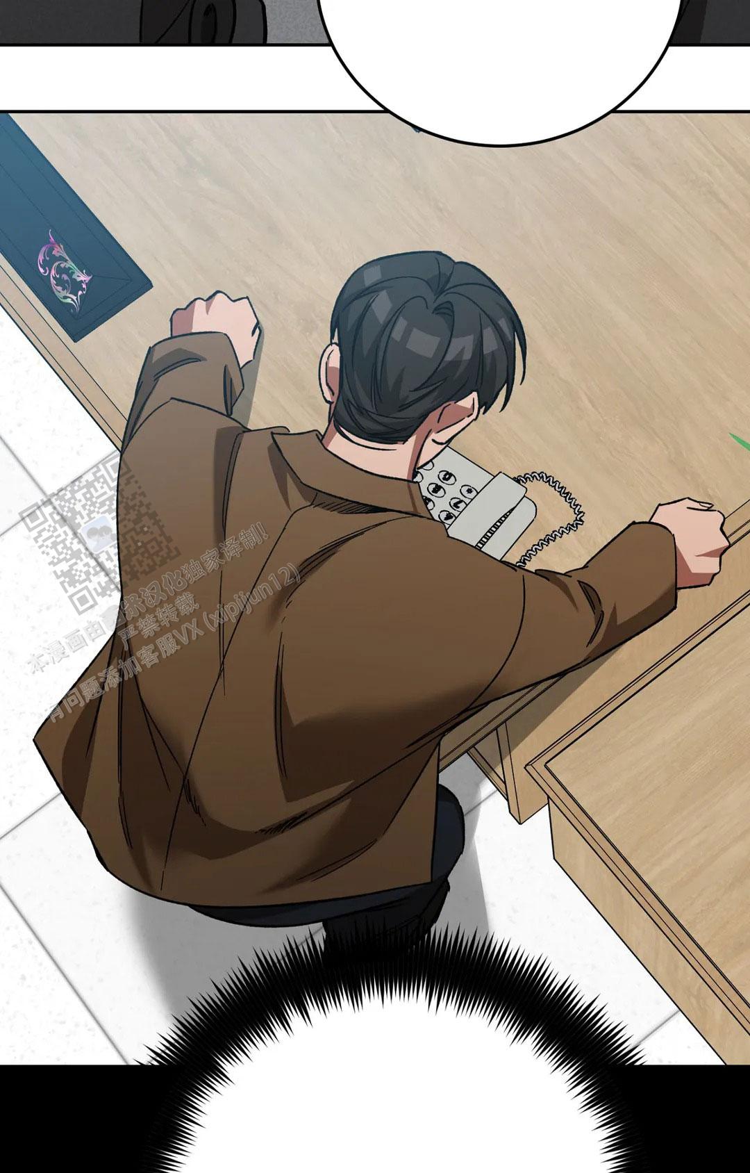 《蒙眼游戏》第137话 第2页