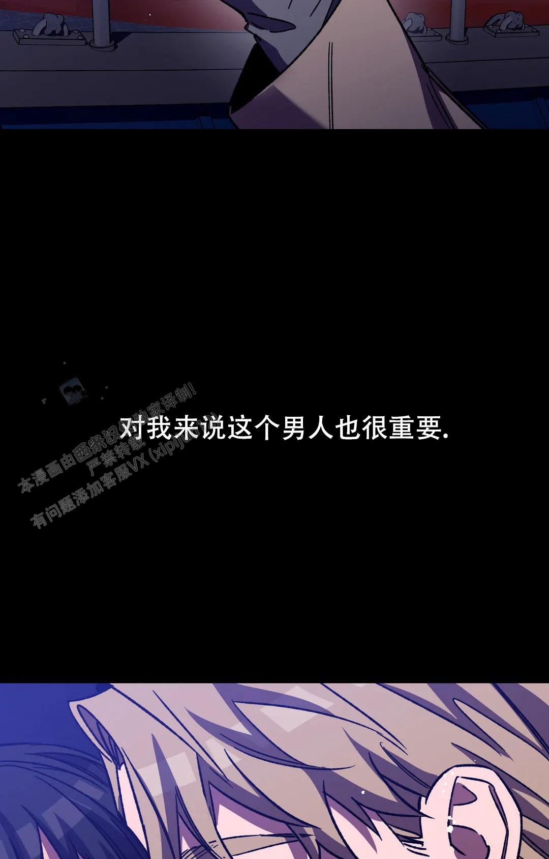 《蒙眼游戏》第137话 第32页