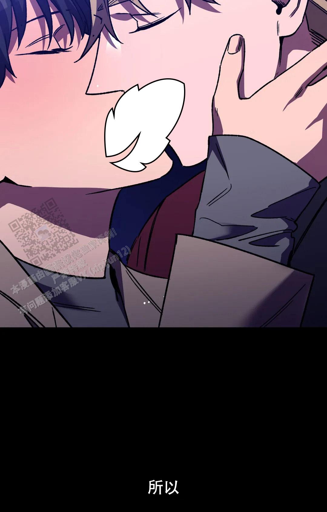 《蒙眼游戏》第137话 第33页