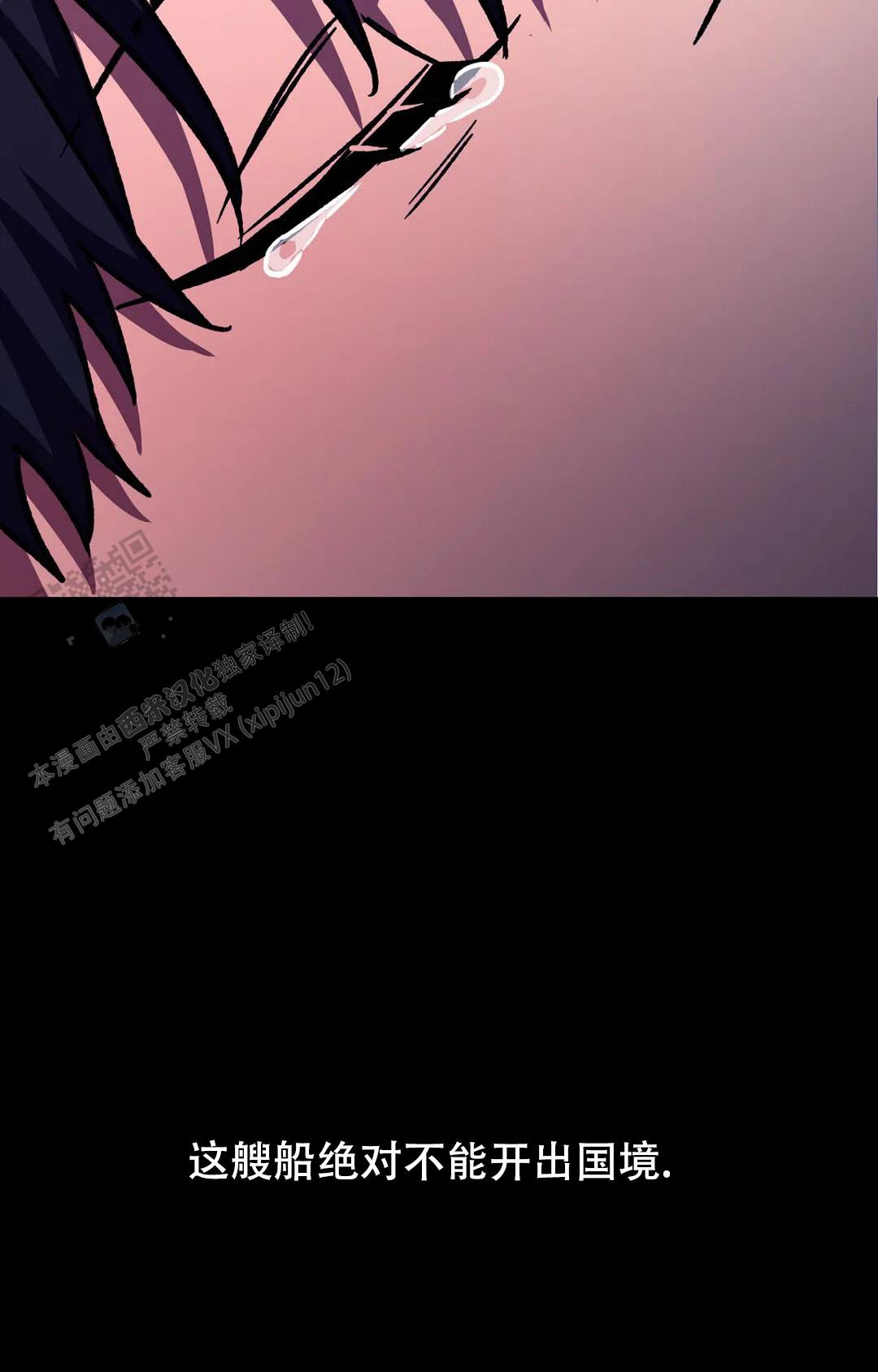 《蒙眼游戏》第137话 第35页