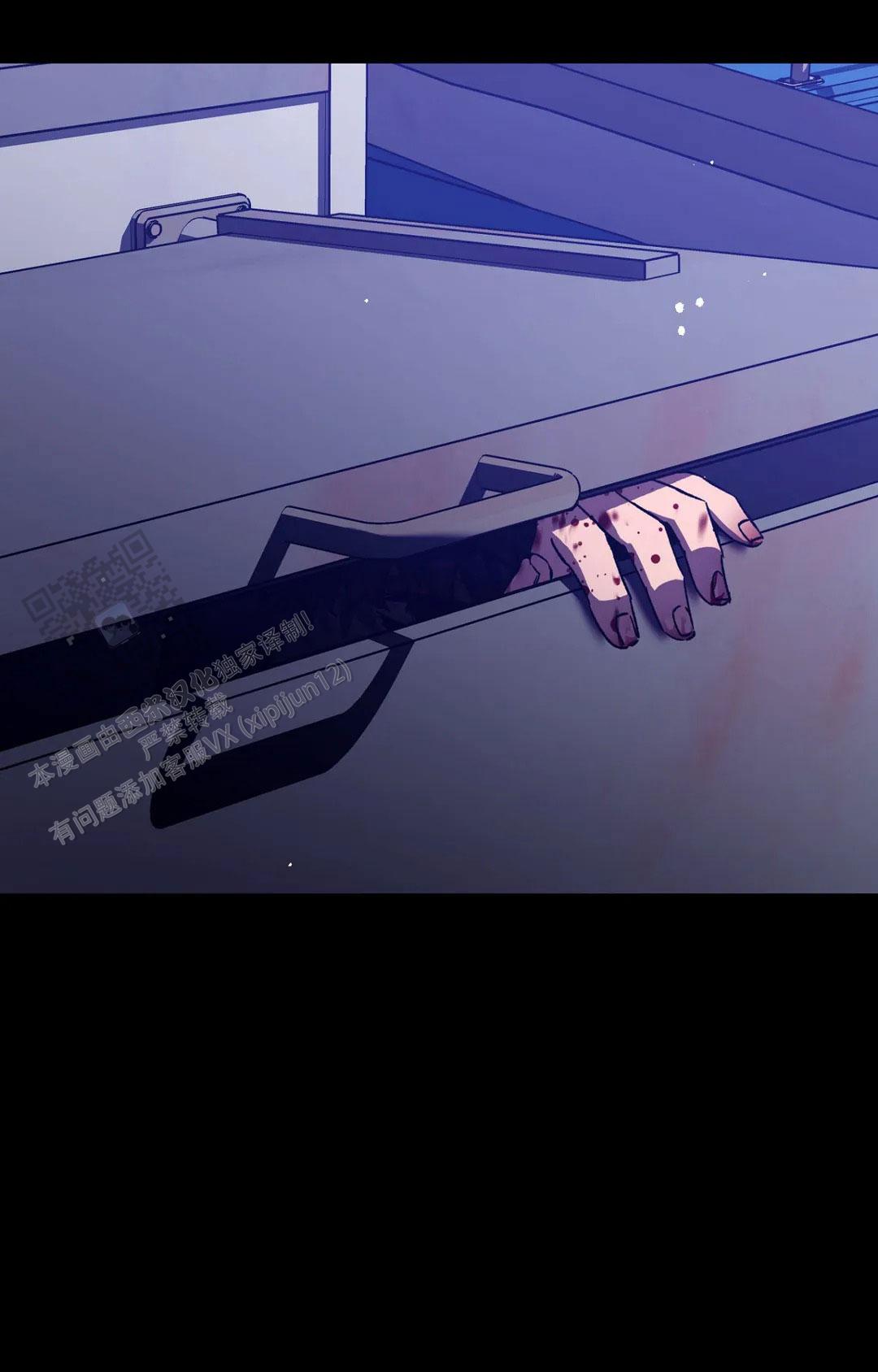 《蒙眼游戏》第137话 第38页