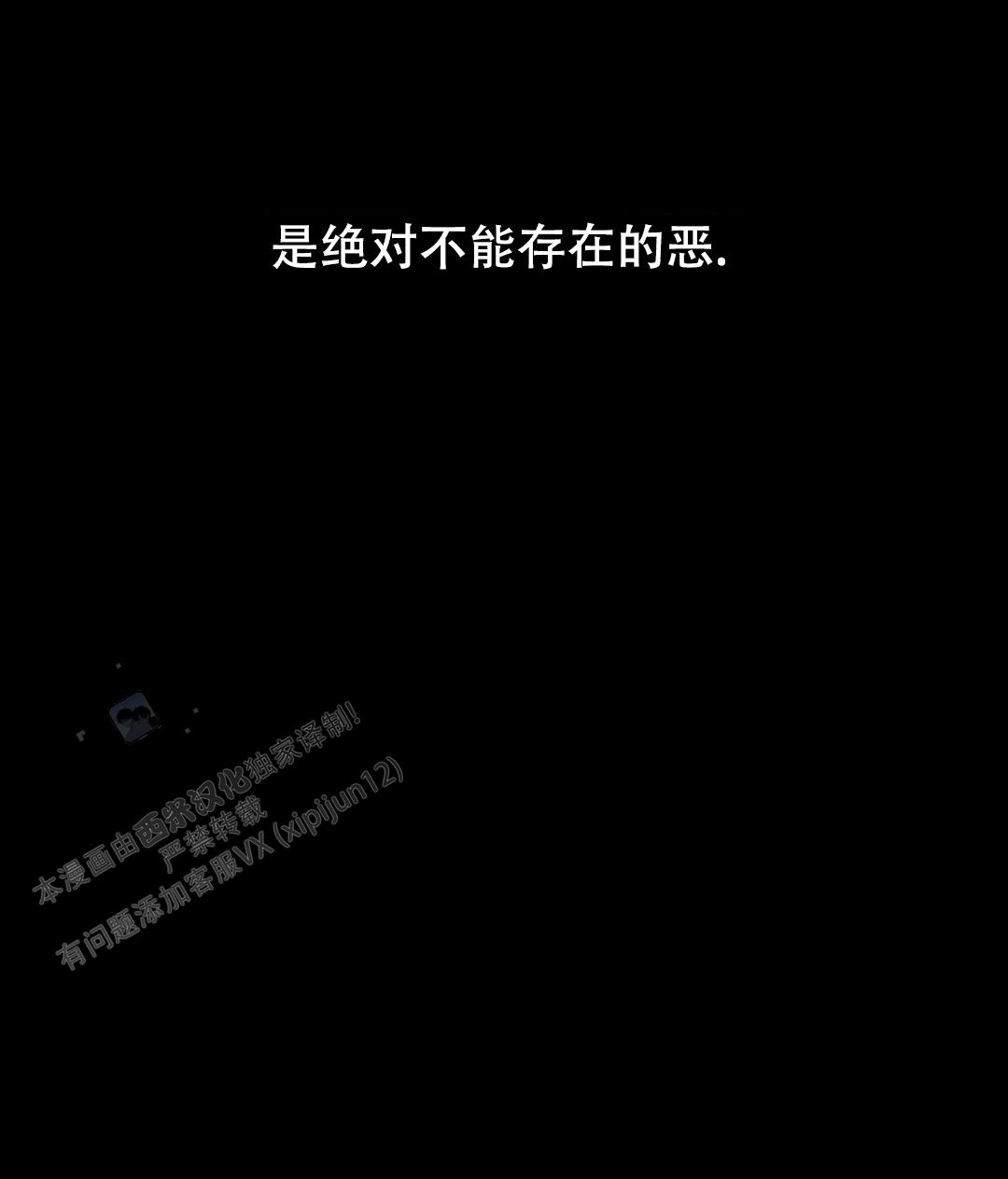 《蒙眼游戏》第137话 第39页