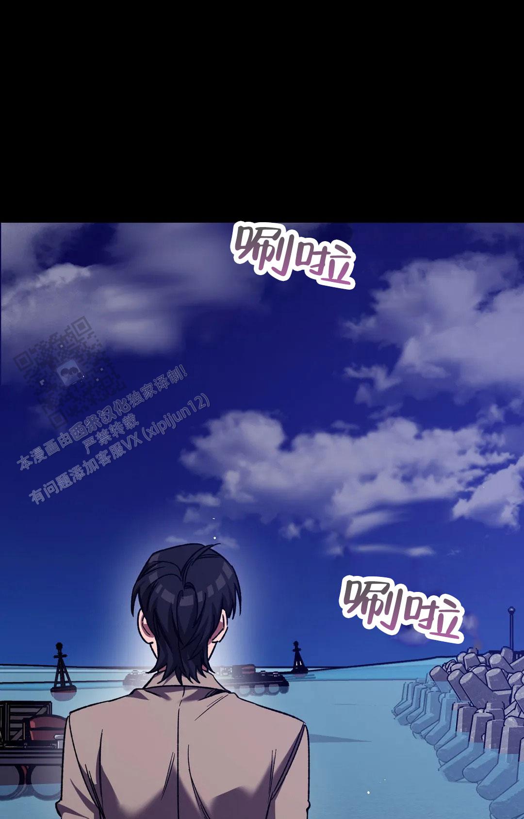 《蒙眼游戏》第137话 第6页