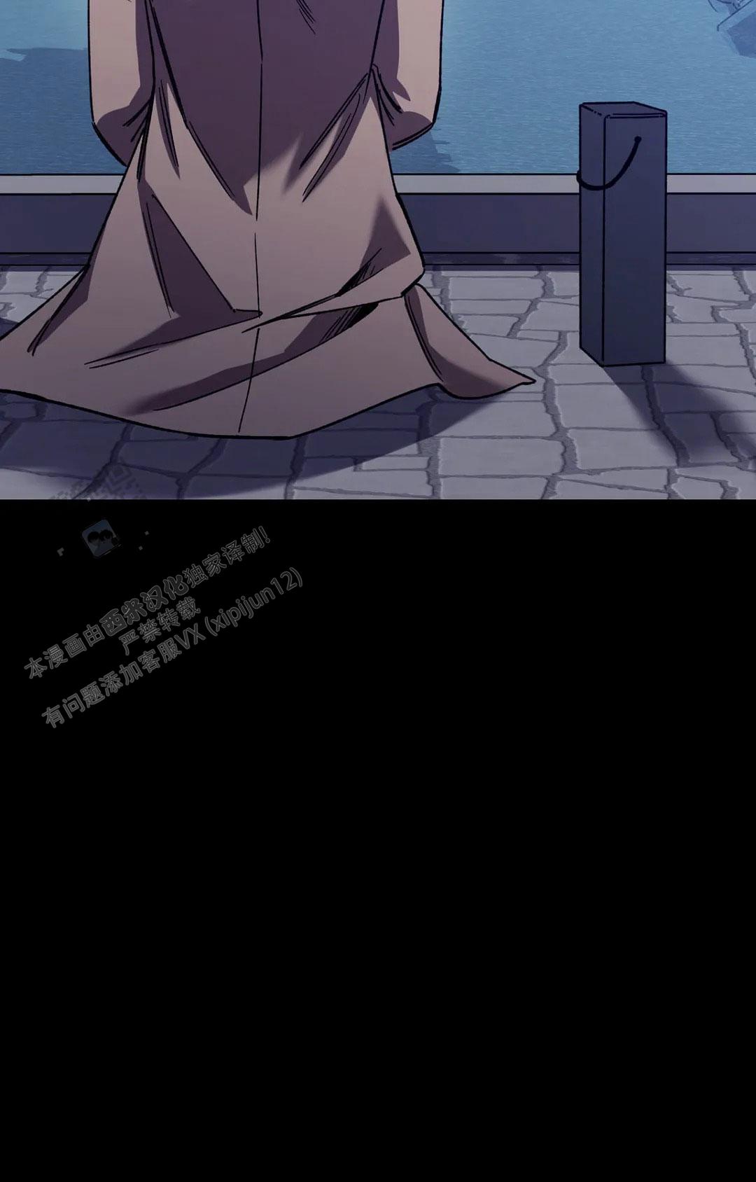 《蒙眼游戏》第137话 第7页