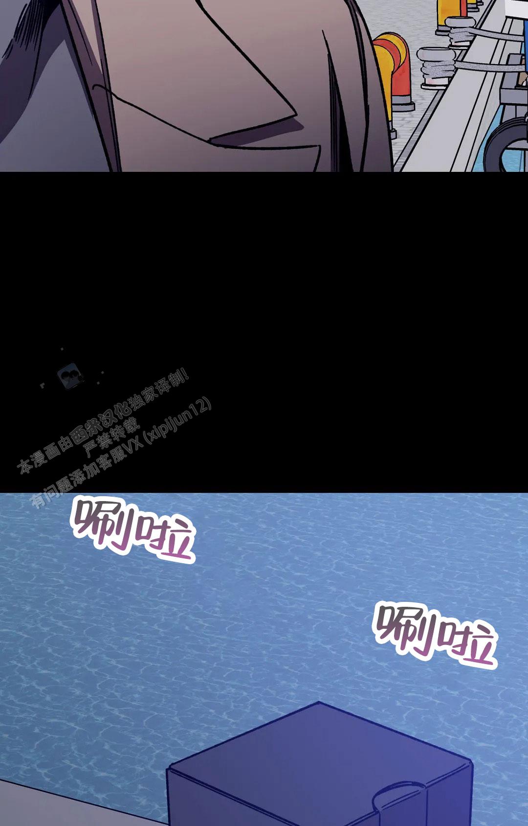 《蒙眼游戏》第137话 第9页