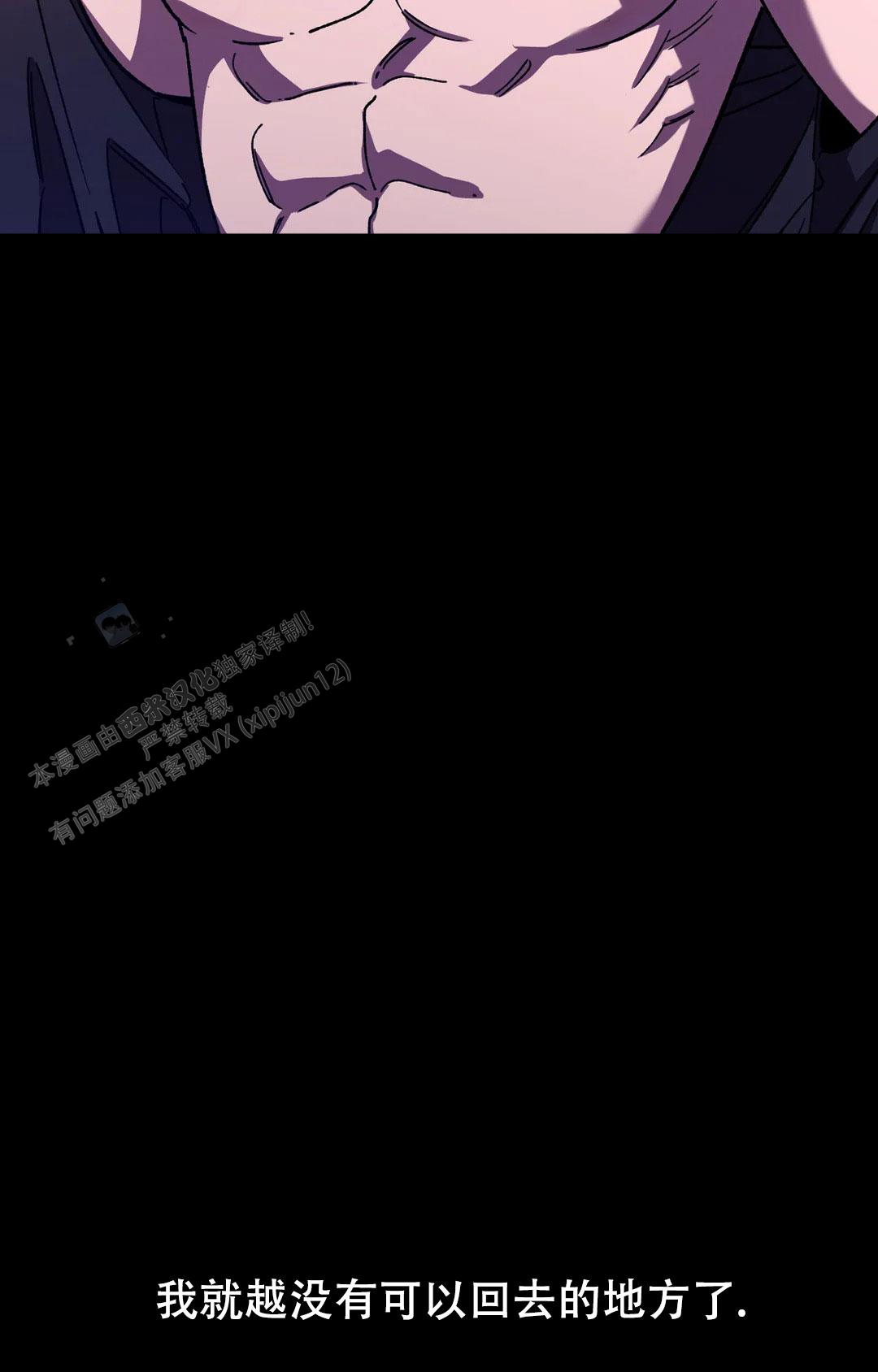 《蒙眼游戏》第139话 第12页