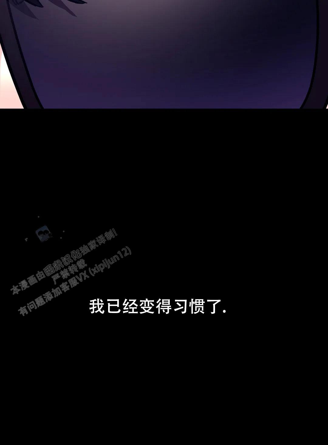 《蒙眼游戏》第139话 第14页