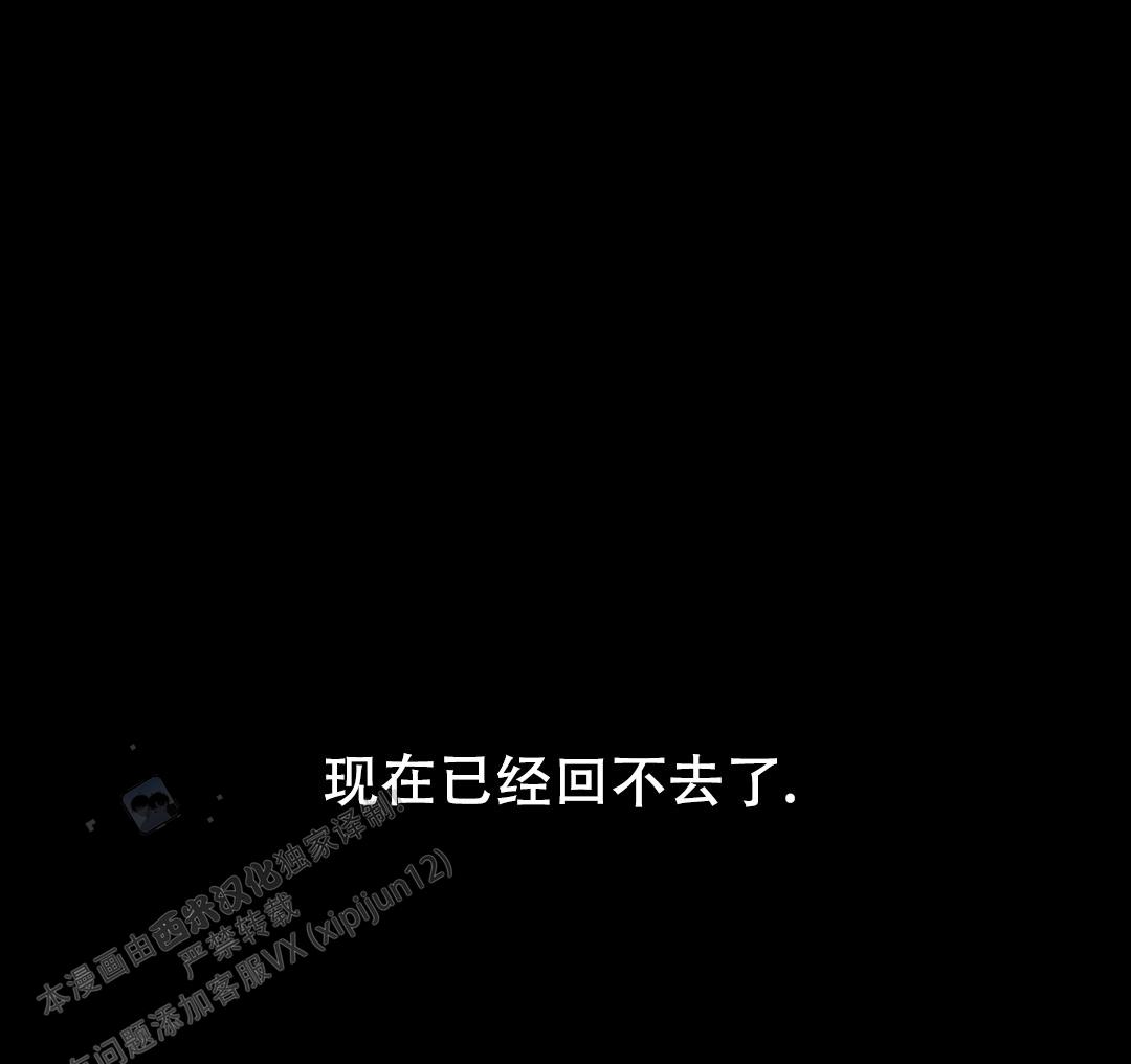《蒙眼游戏》第139话 第15页