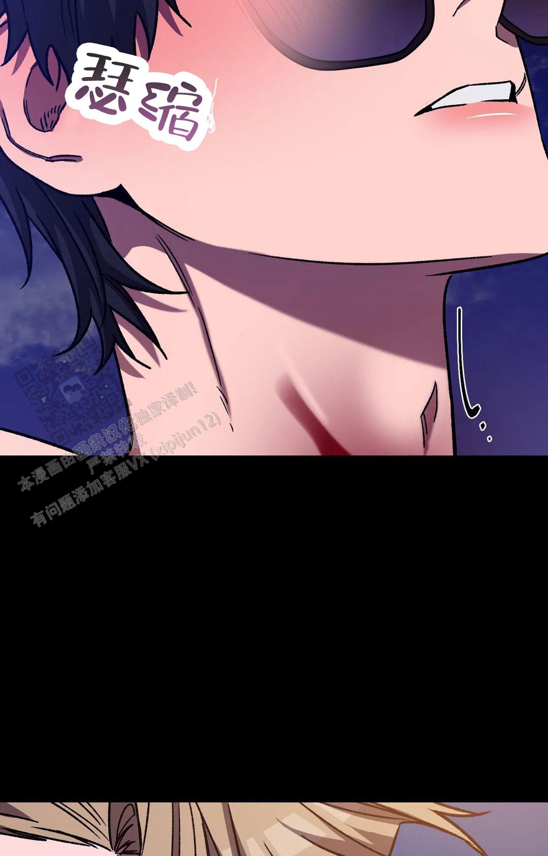 《蒙眼游戏》第139话 第23页