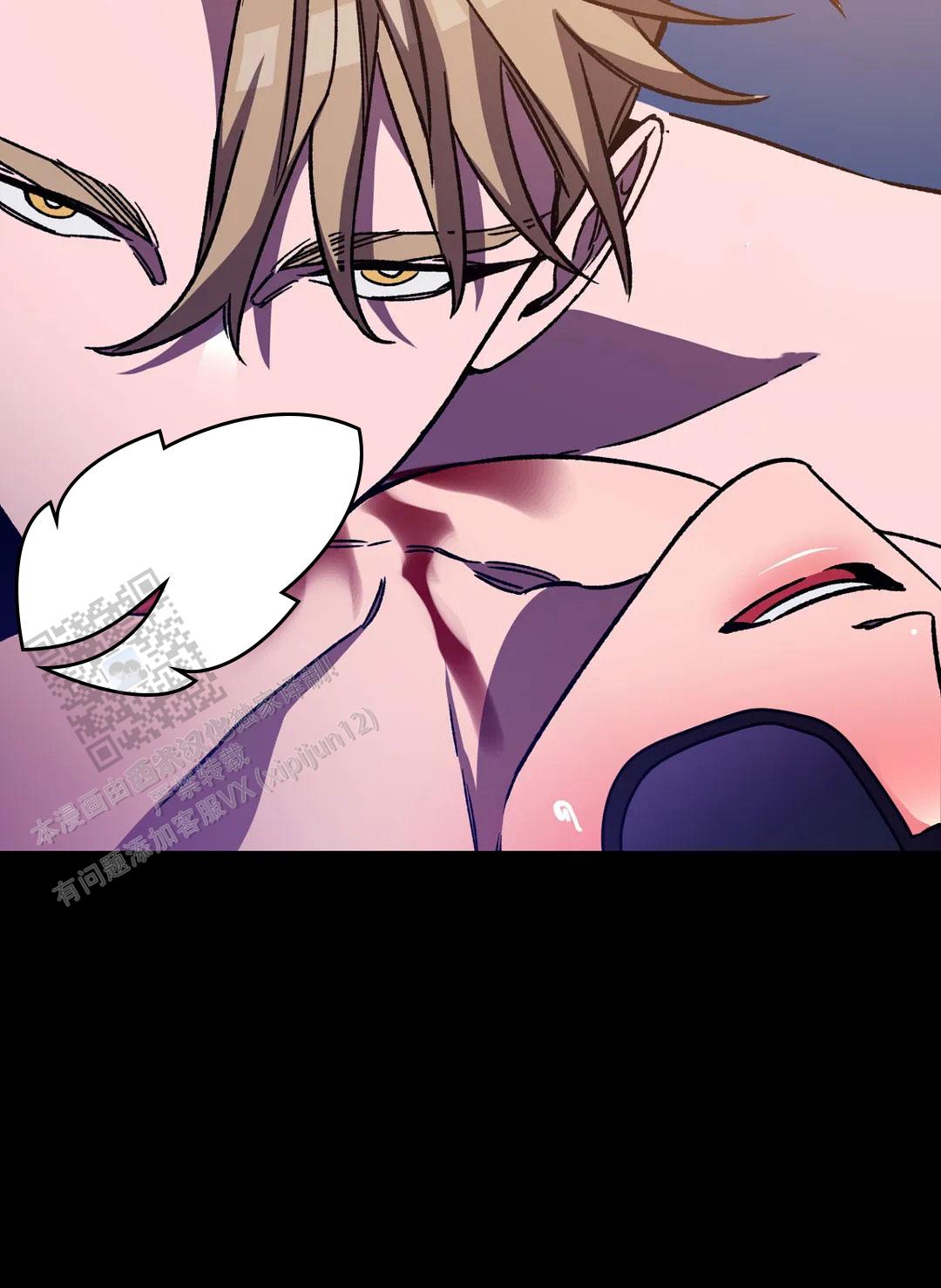 《蒙眼游戏》第139话 第24页