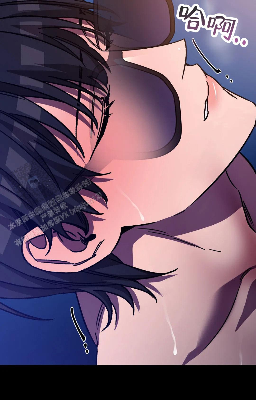 《蒙眼游戏》第139话 第26页