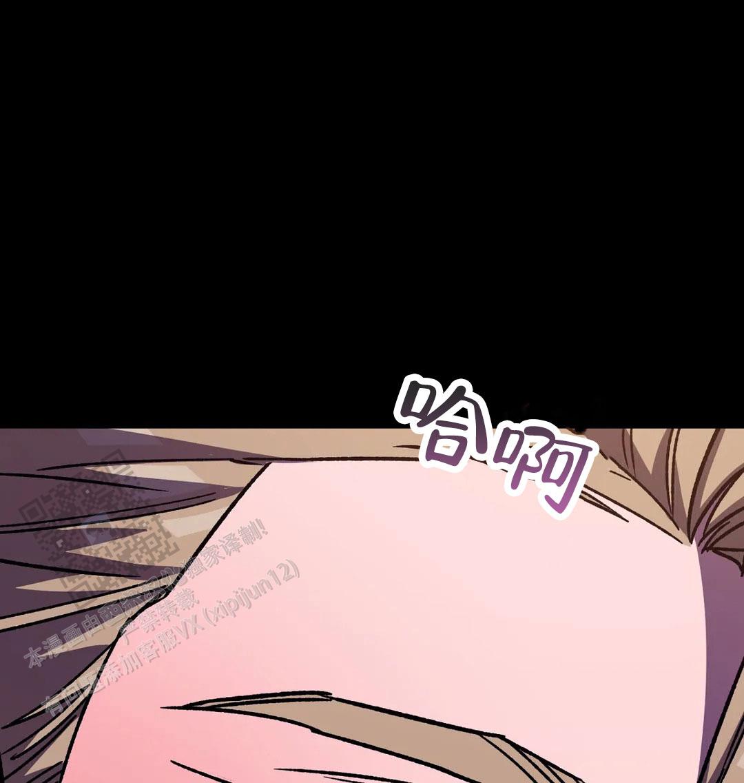 《蒙眼游戏》第139话 第30页