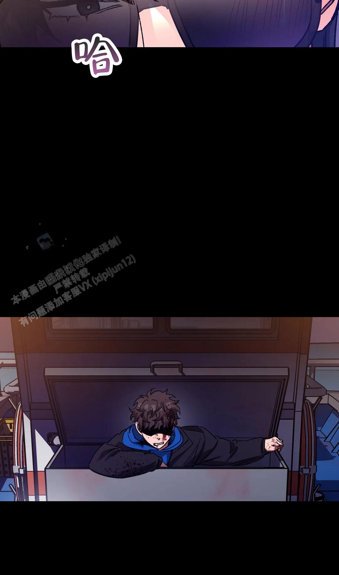 《蒙眼游戏》第139话 第34页