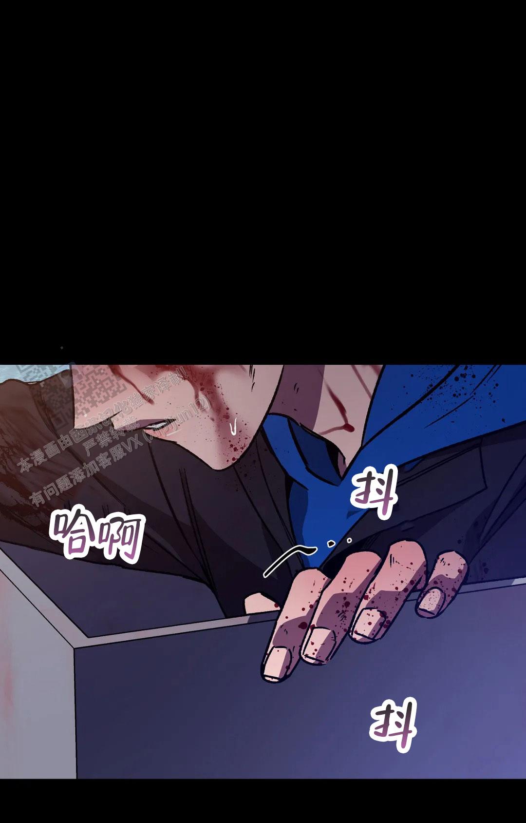 《蒙眼游戏》第139话 第35页