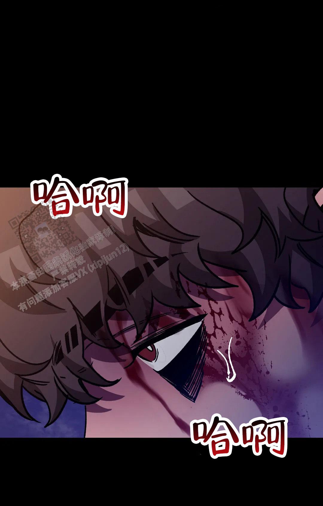 《蒙眼游戏》第139话 第36页
