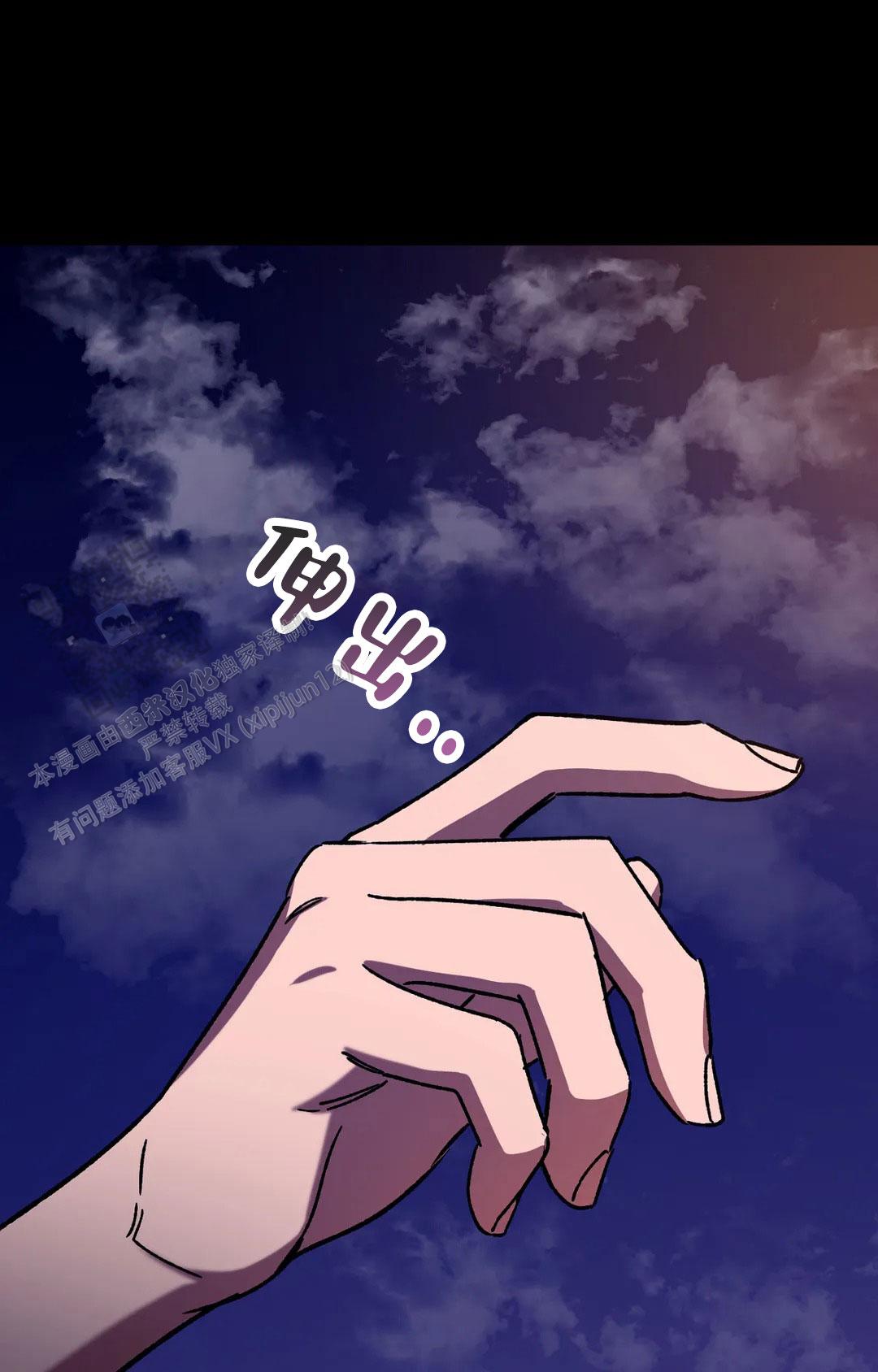 《蒙眼游戏》第139话 第39页