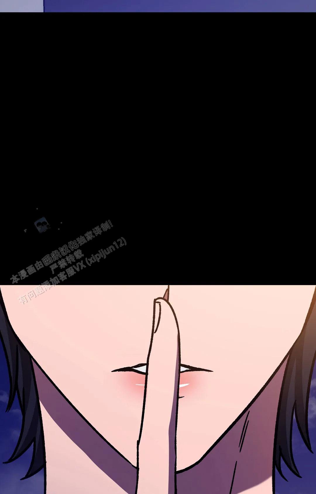 《蒙眼游戏》第139话 第42页
