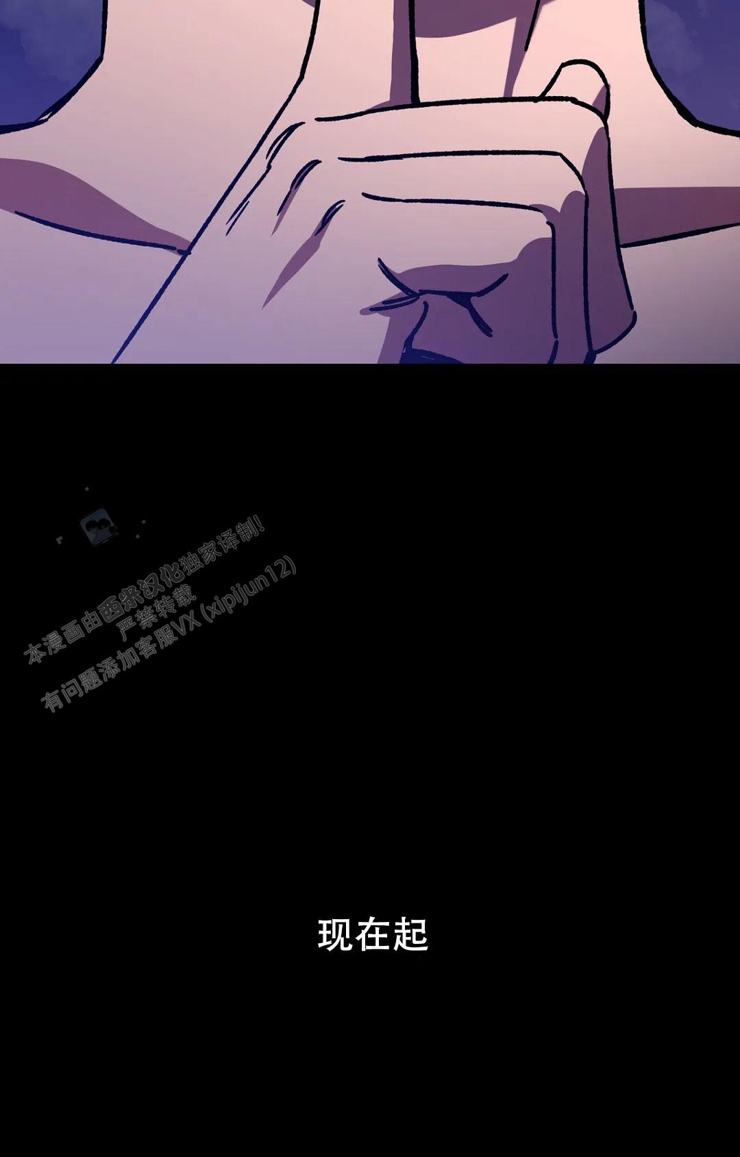 《蒙眼游戏》第139话 第43页