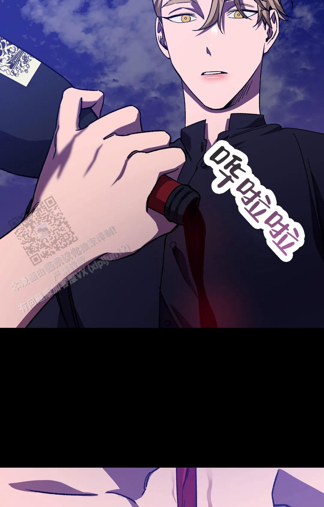 《蒙眼游戏》第139话 第5页