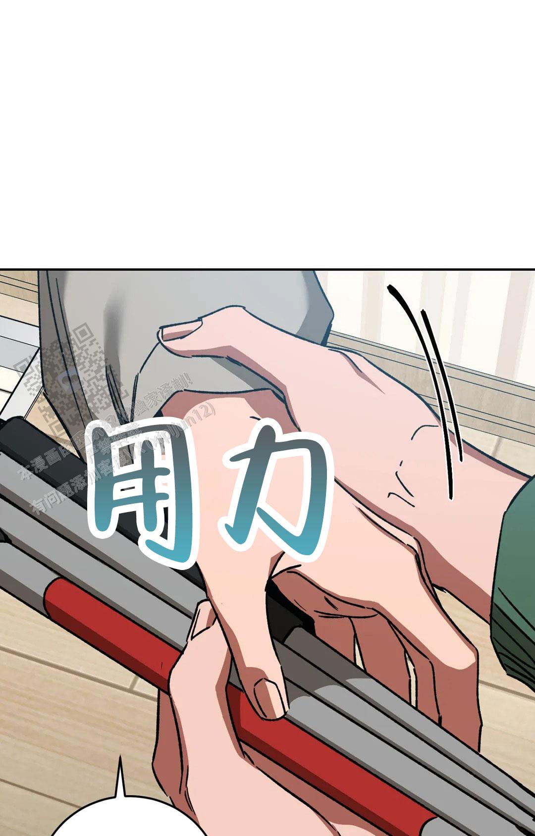 《蒙眼游戏》第145话 第12页