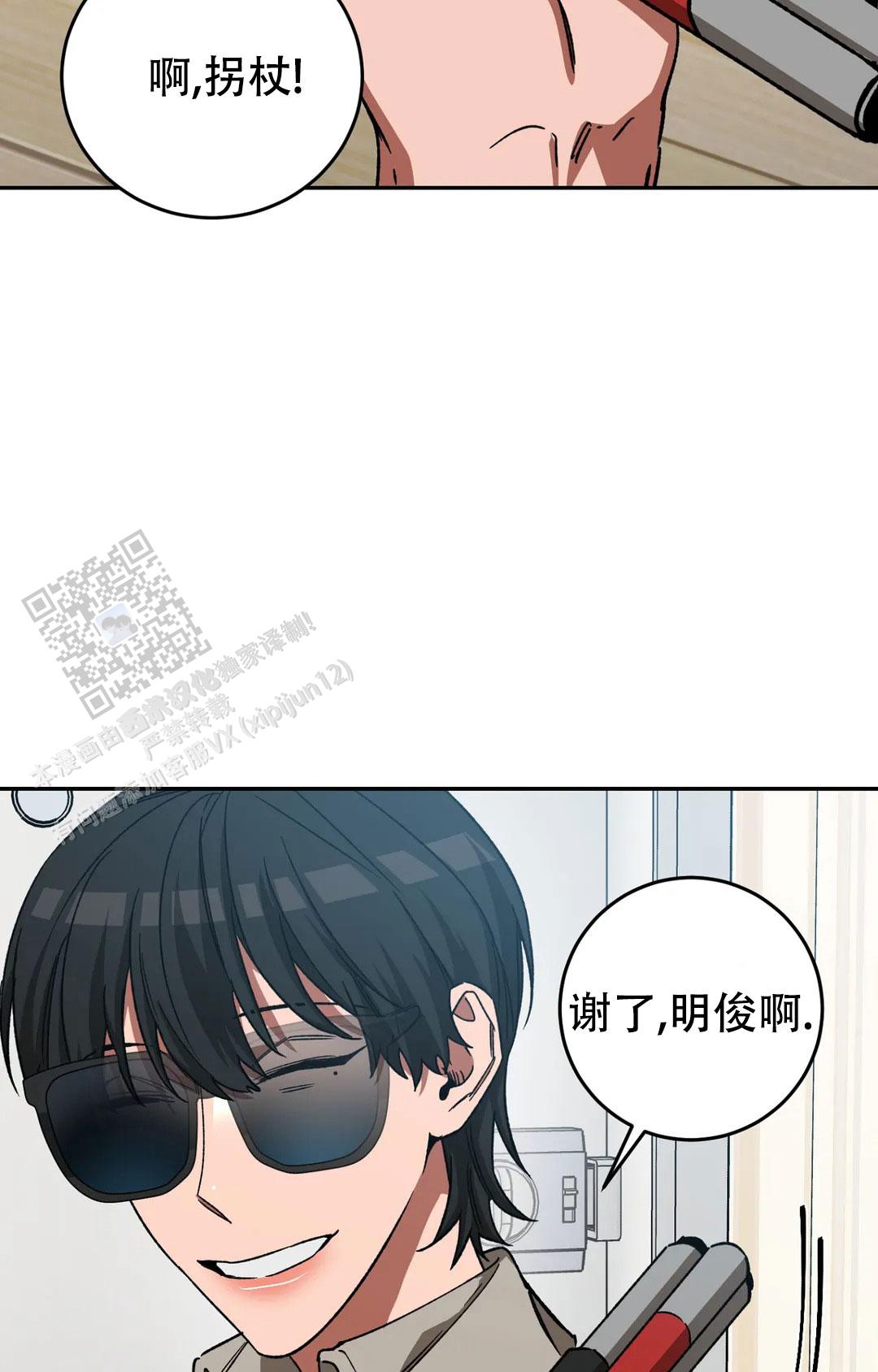 《蒙眼游戏》第145话 第13页
