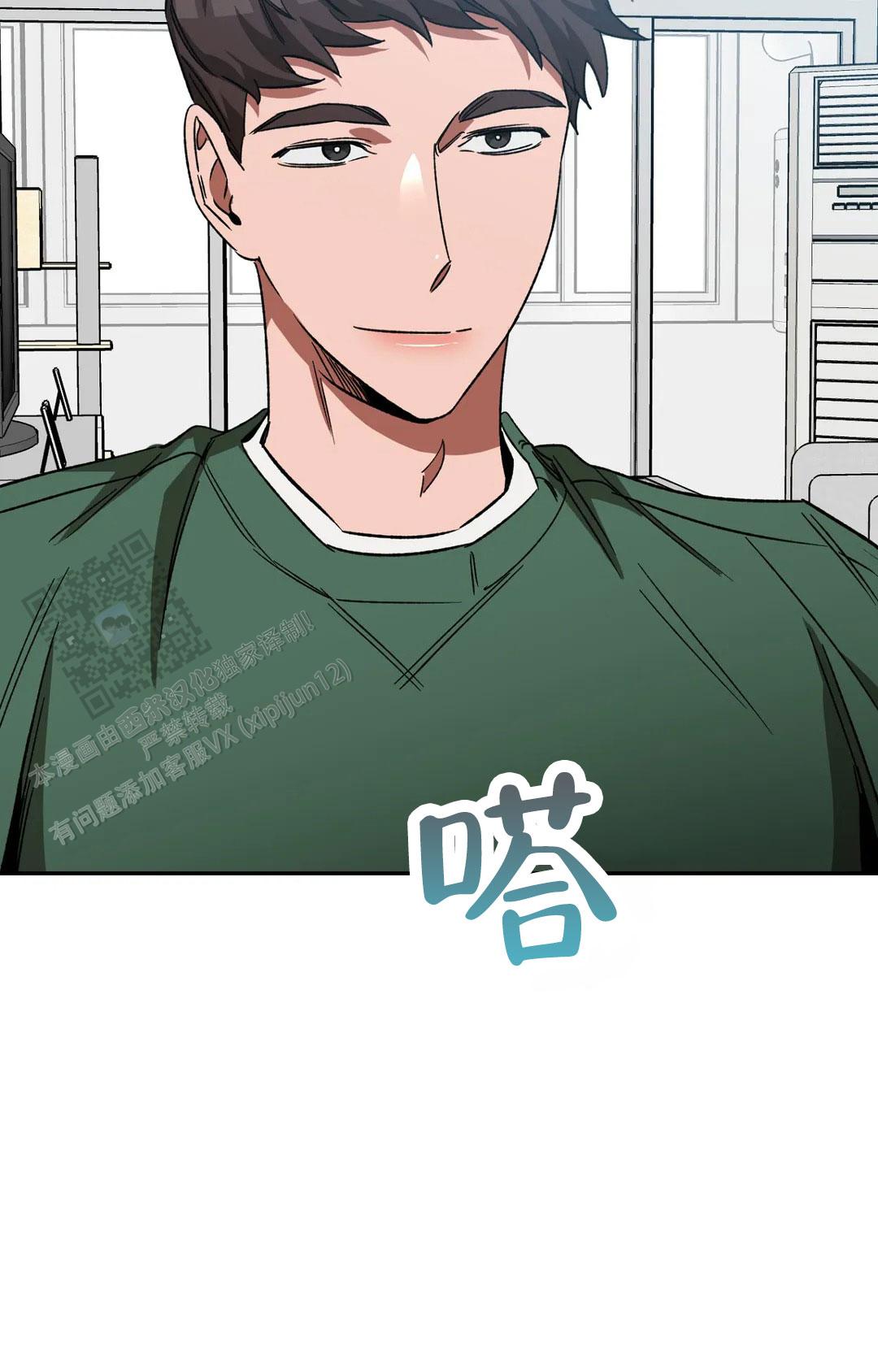 《蒙眼游戏》第145话 第16页