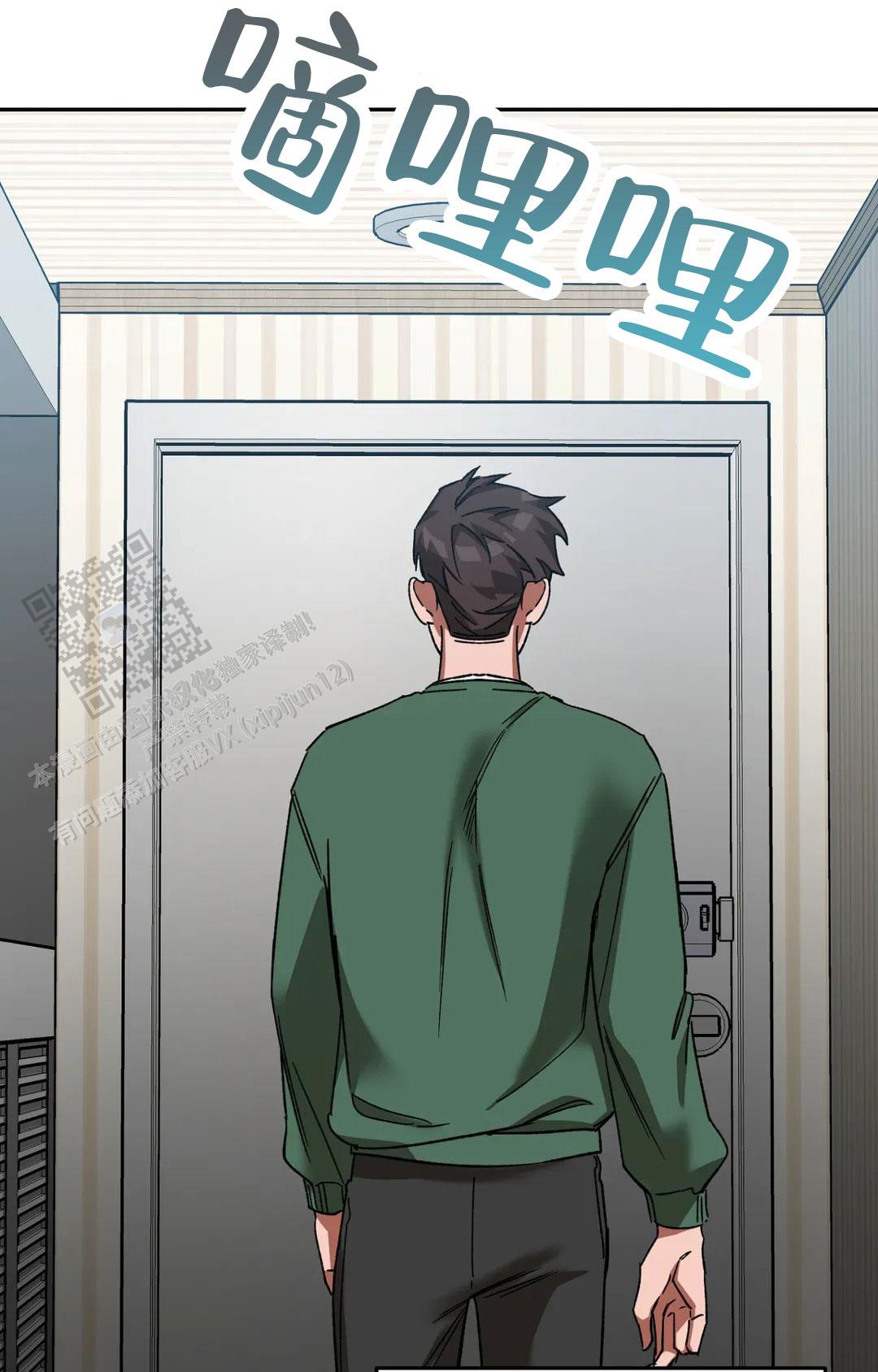 《蒙眼游戏》第145话 第17页