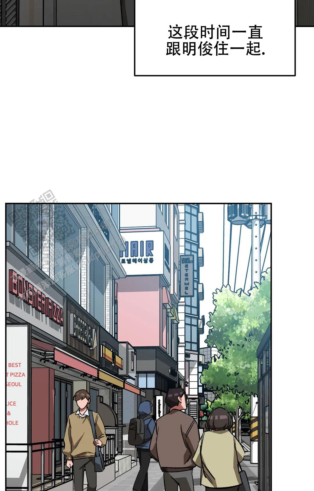 《蒙眼游戏》第145话 第18页