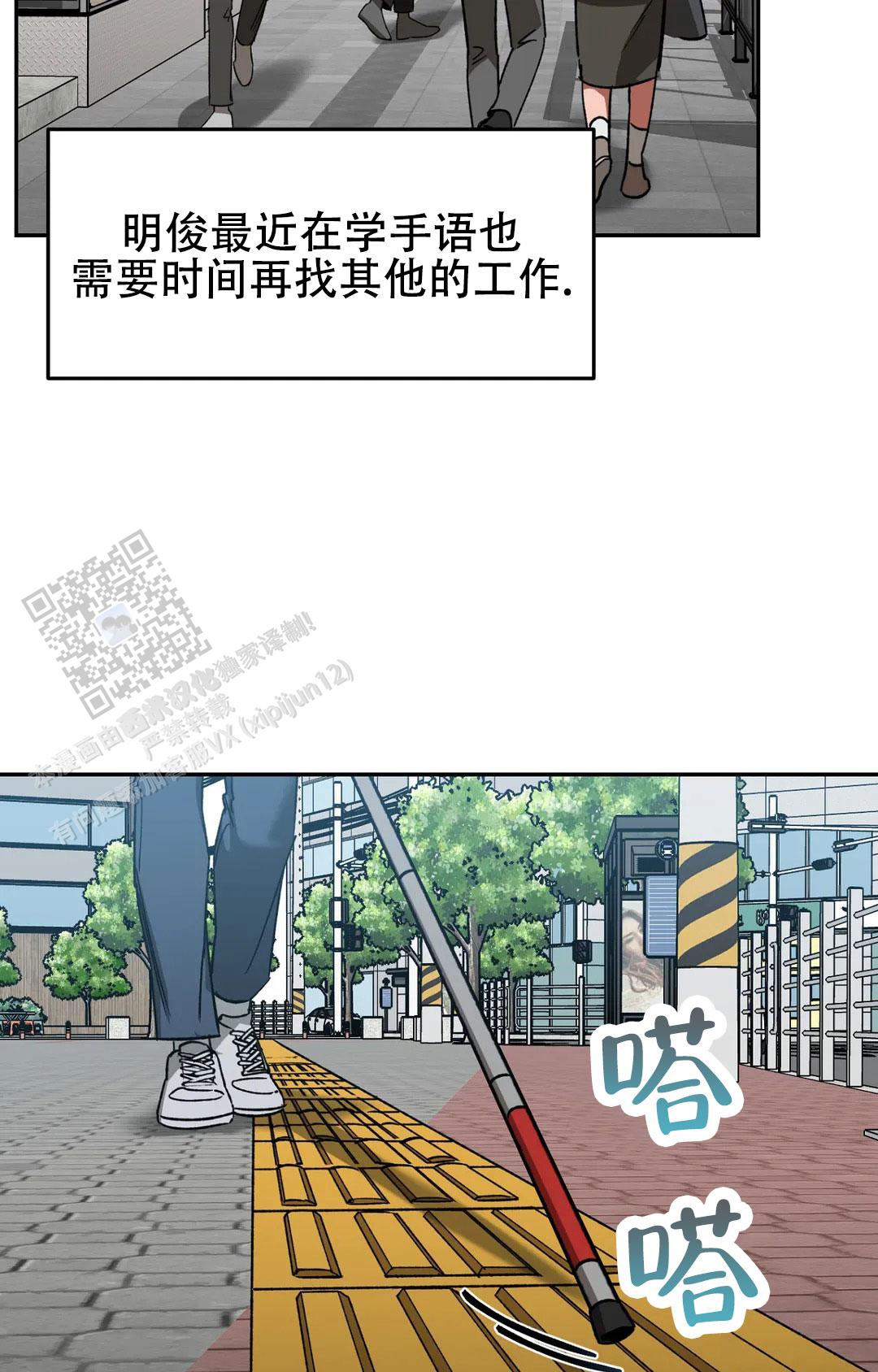 《蒙眼游戏》第145话 第19页
