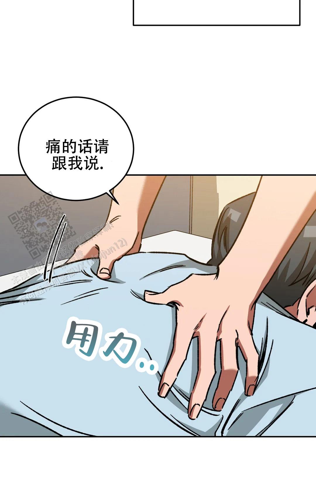 《蒙眼游戏》第145话 第22页