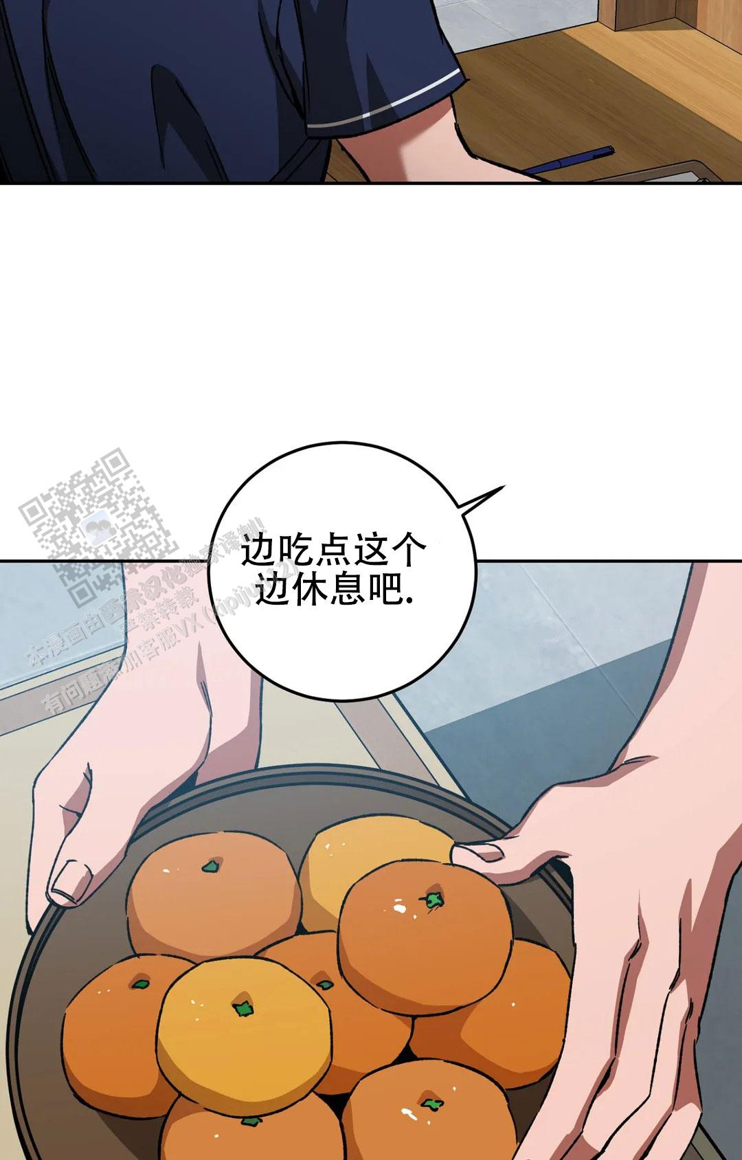 《蒙眼游戏》第145话 第27页