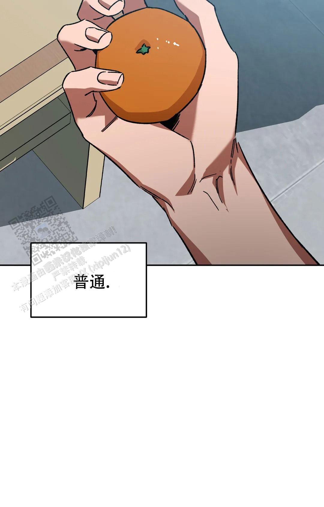 《蒙眼游戏》第145话 第30页