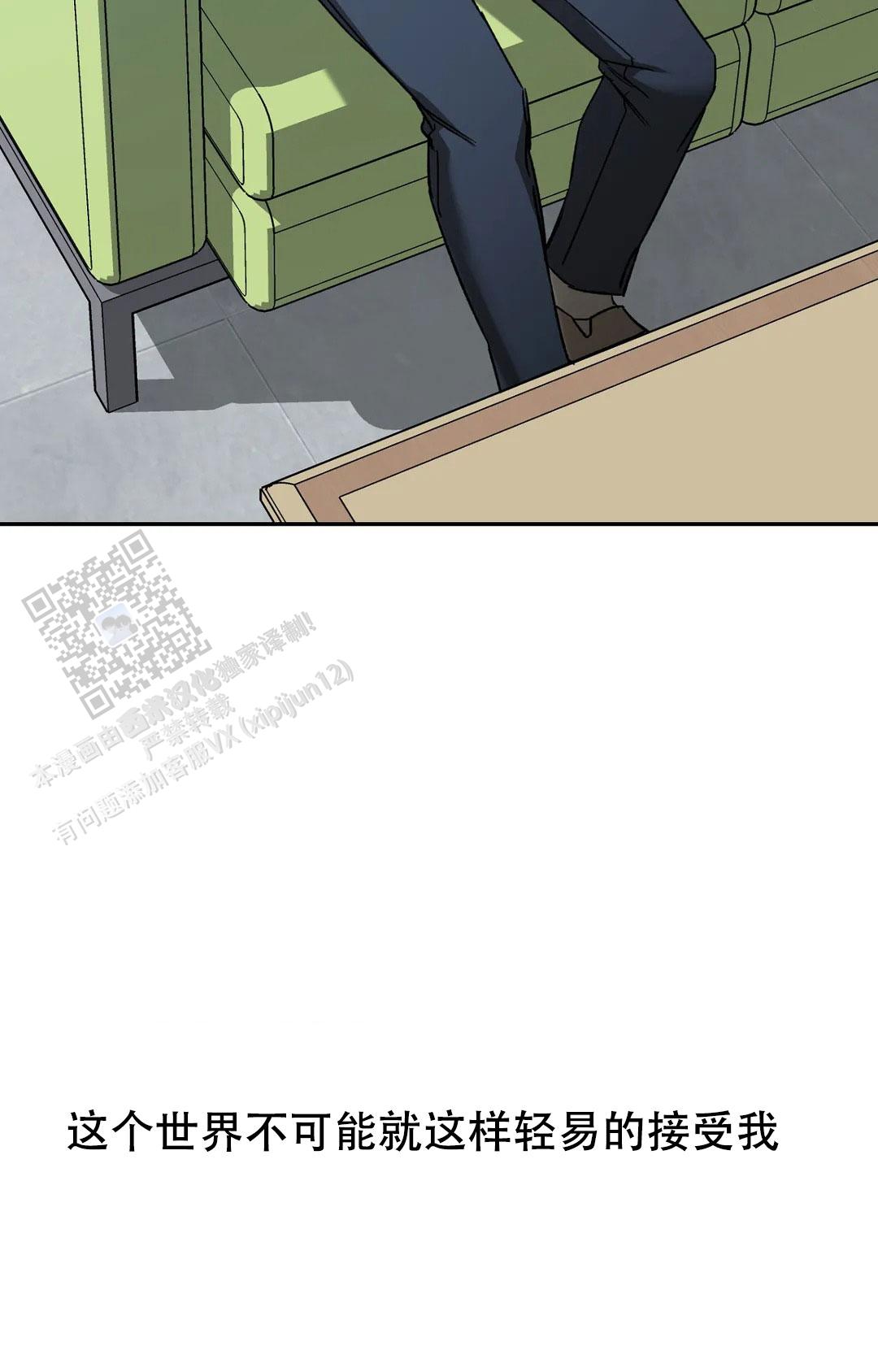 《蒙眼游戏》第145话 第33页
