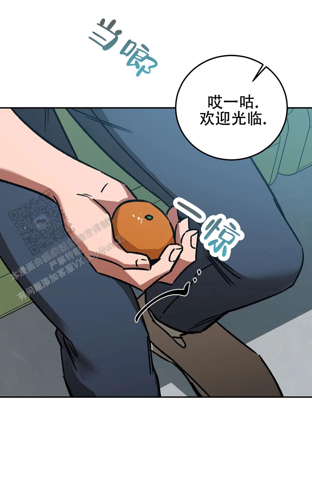 《蒙眼游戏》第145话 第34页