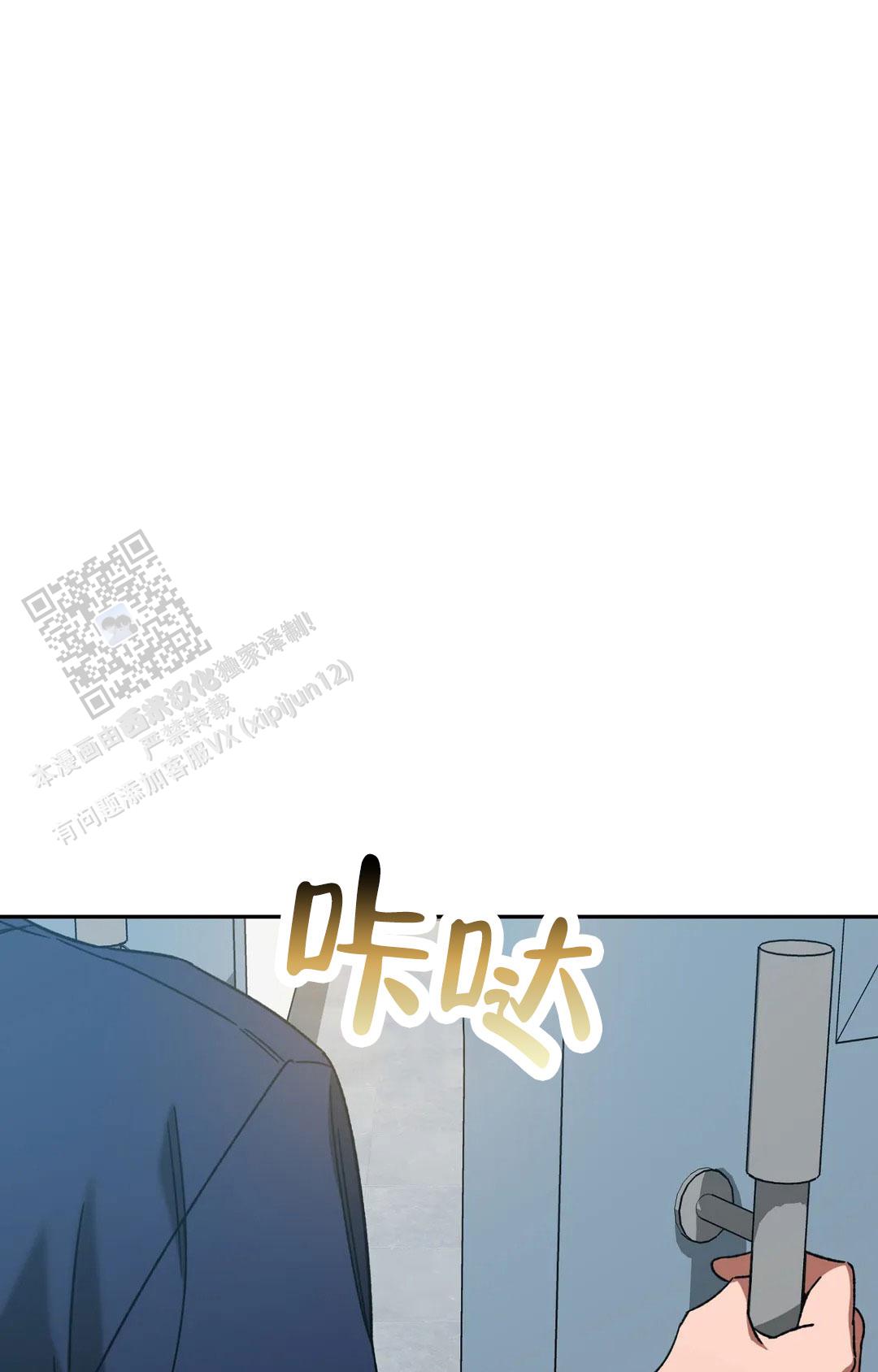 《蒙眼游戏》第145话 第37页